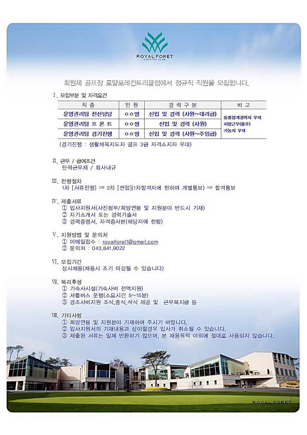 2013.10.02_직원채용001.jpg