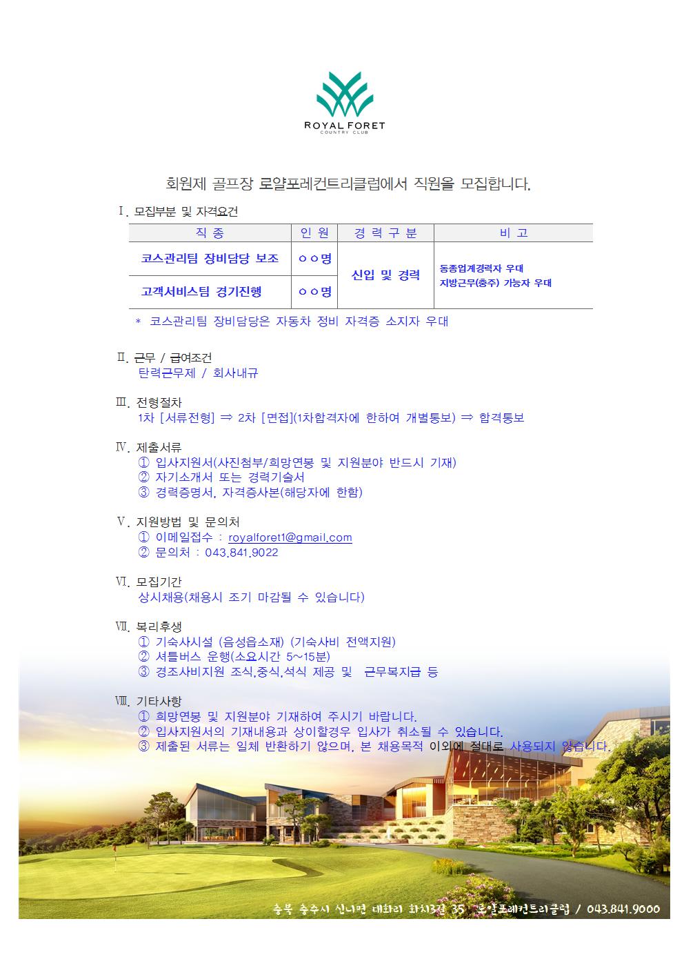 2014.03.27_채용공고001.jpg