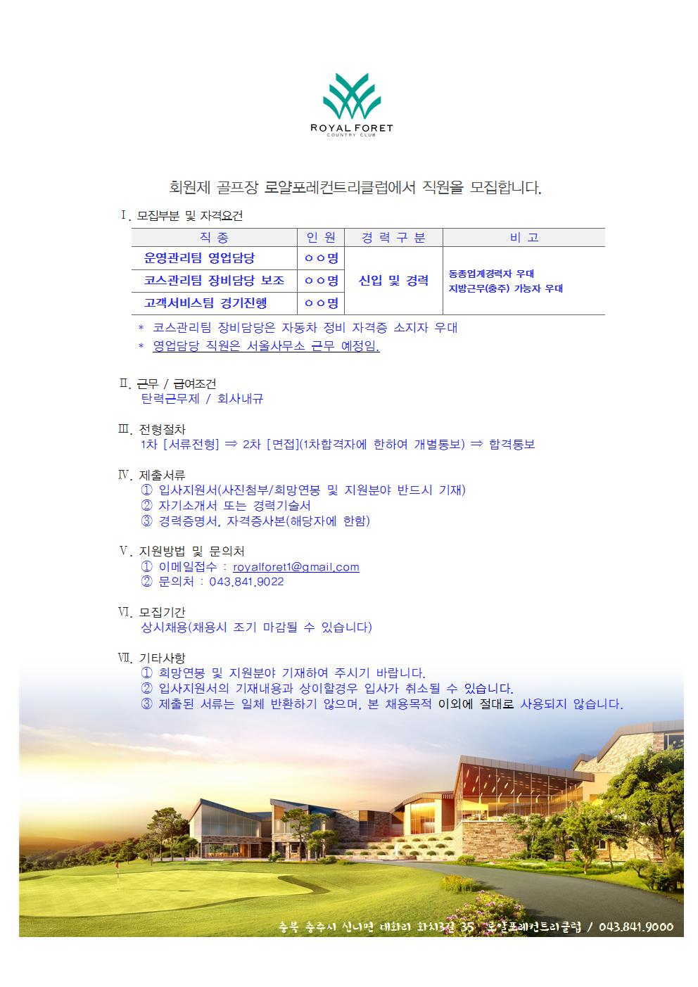 2014.04.01_채용공고001.jpg