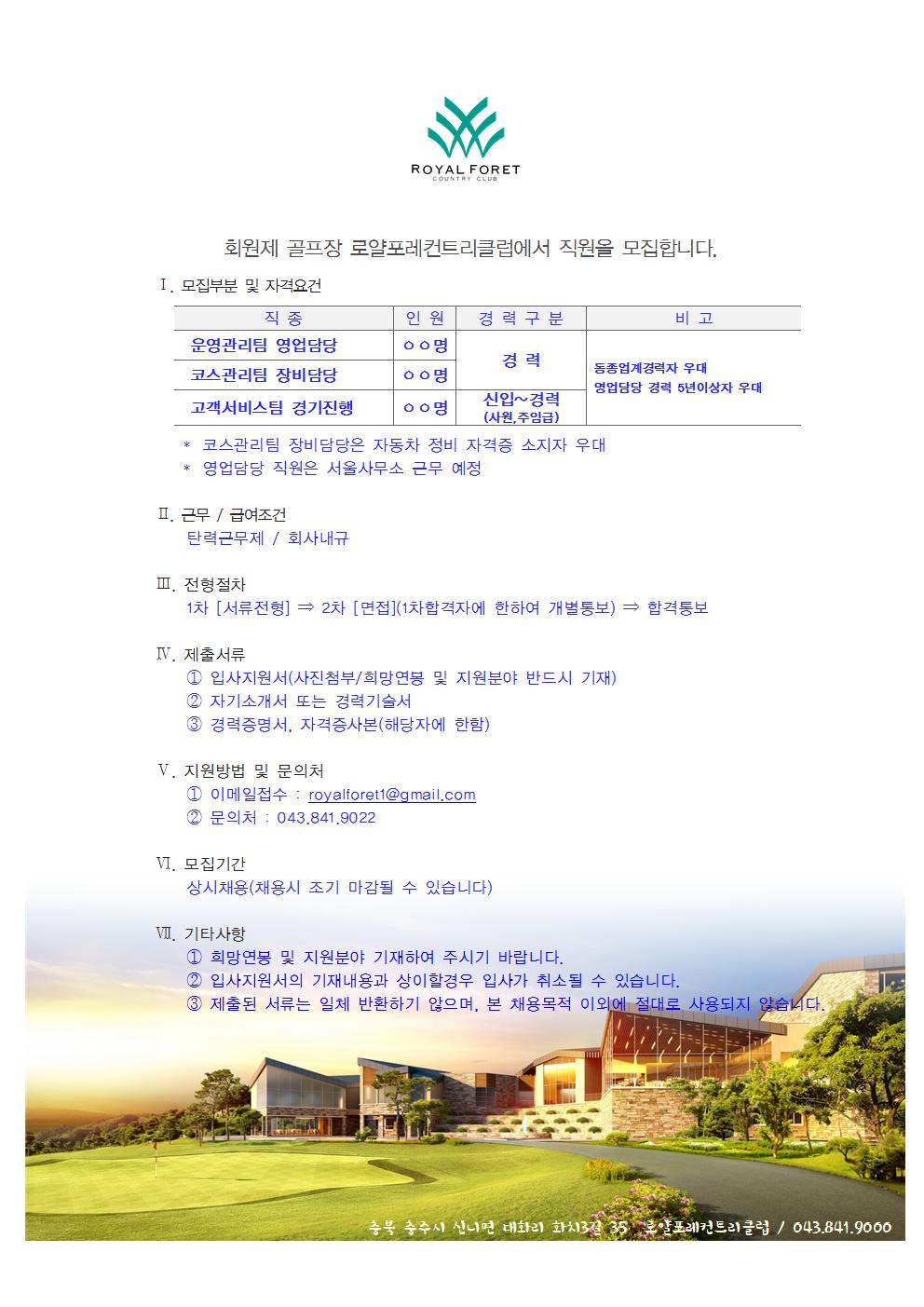 2014.04.11채용공고001.jpg