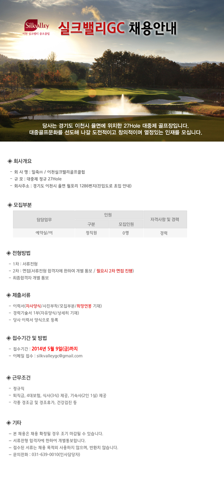 20140501채용공고.jpg