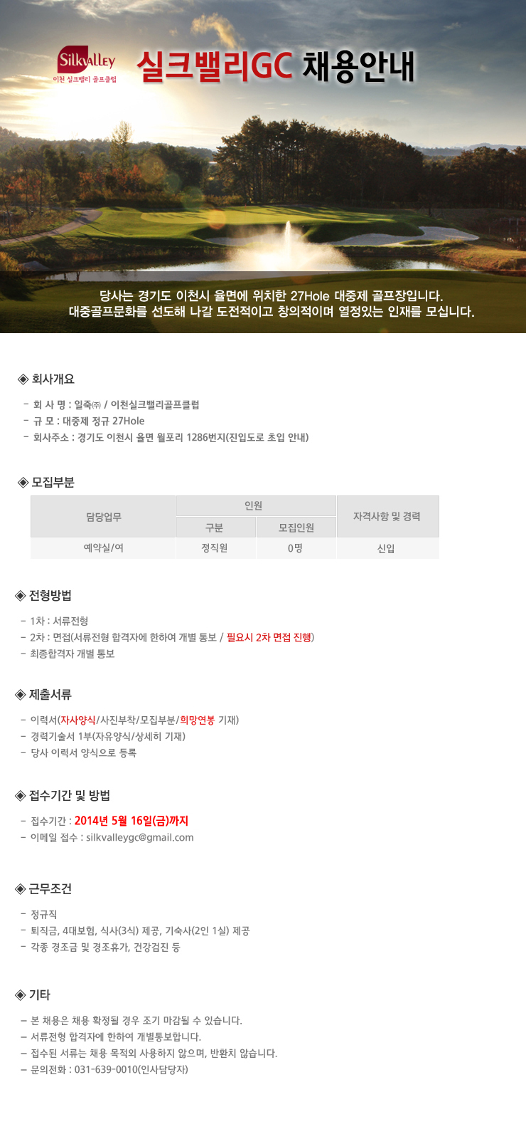 20140511채용공고_1.jpg