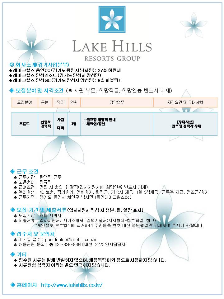 2016.04.28경기사업본부채용공고(PPT)_프론트_1.JPG
