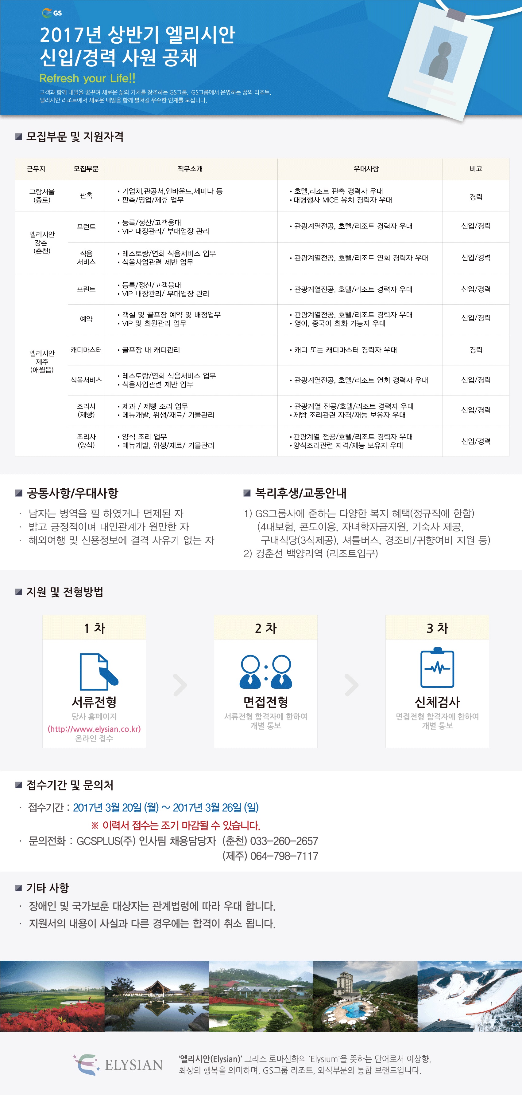 20170317_채용공고03_2.jpg