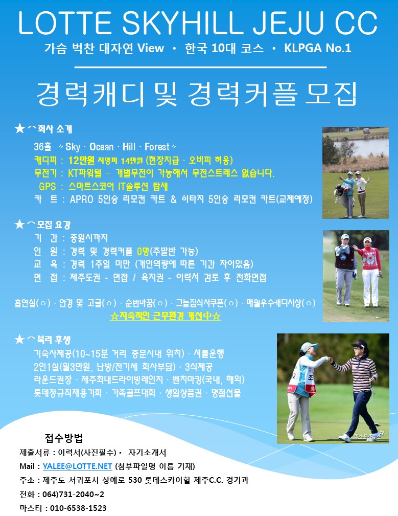 201704경력캐디모집공고_1.jpg