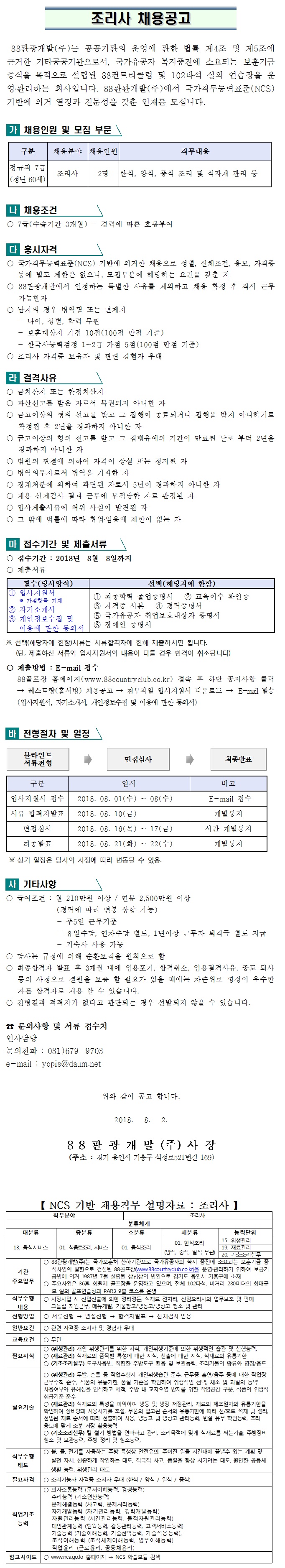 20180801.jpg