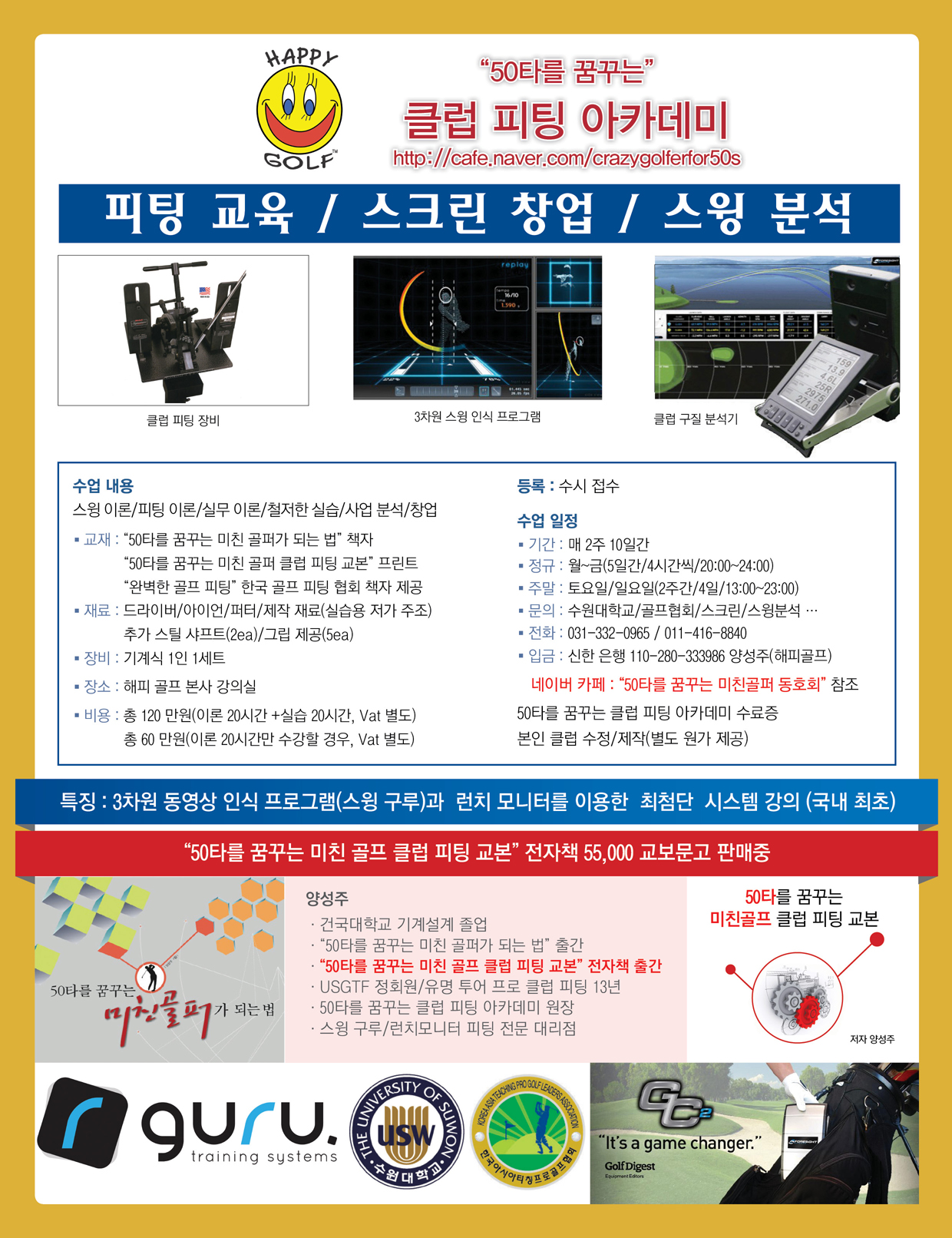 3월해피골프_수정2_작은그림.jpg