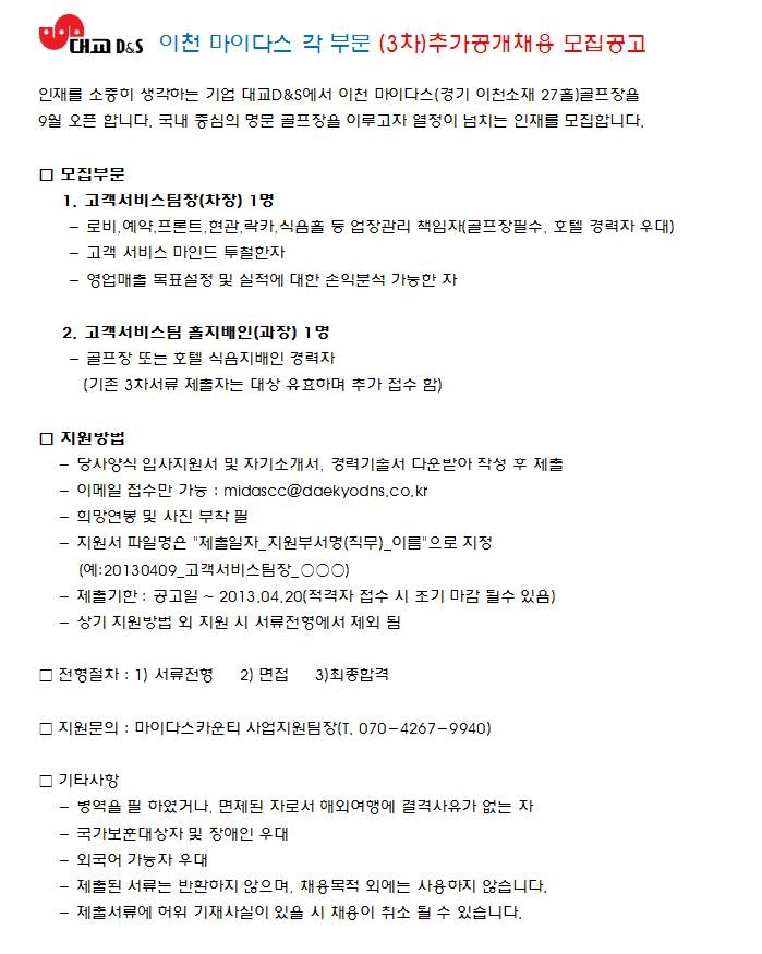3차추가모집공고_3.jpg