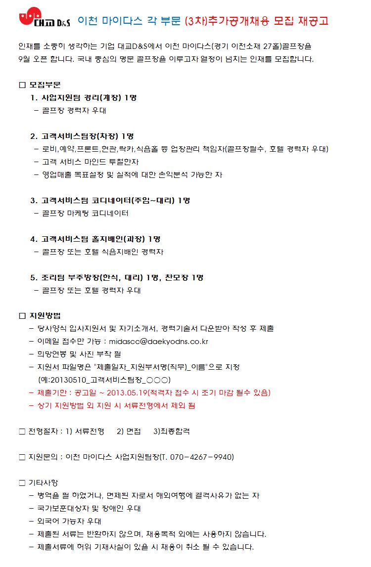 3차추가모집재공고_1.jpg