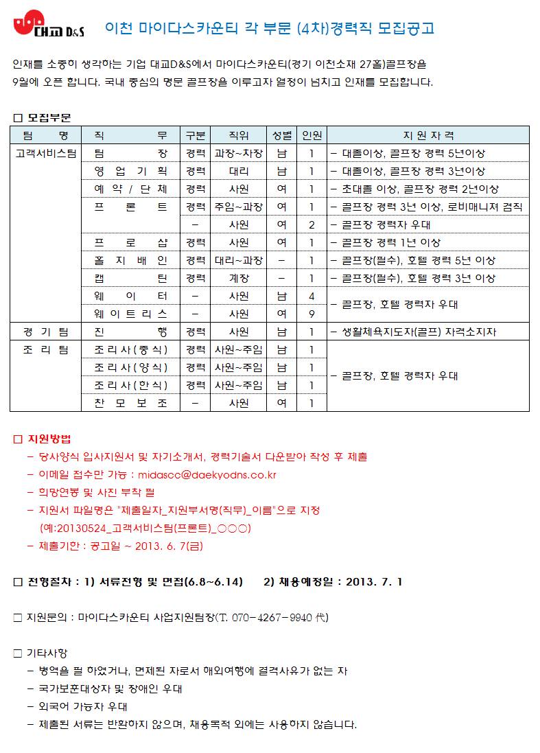 4차모집공고_4.jpg