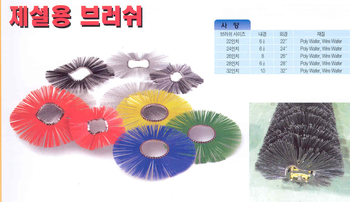 5브러시_1.jpg