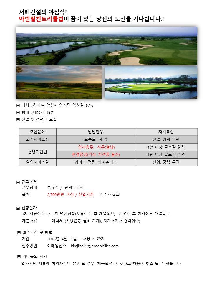 9차채용-환경,예약,웨이츄레스(2018_04_11).jpg