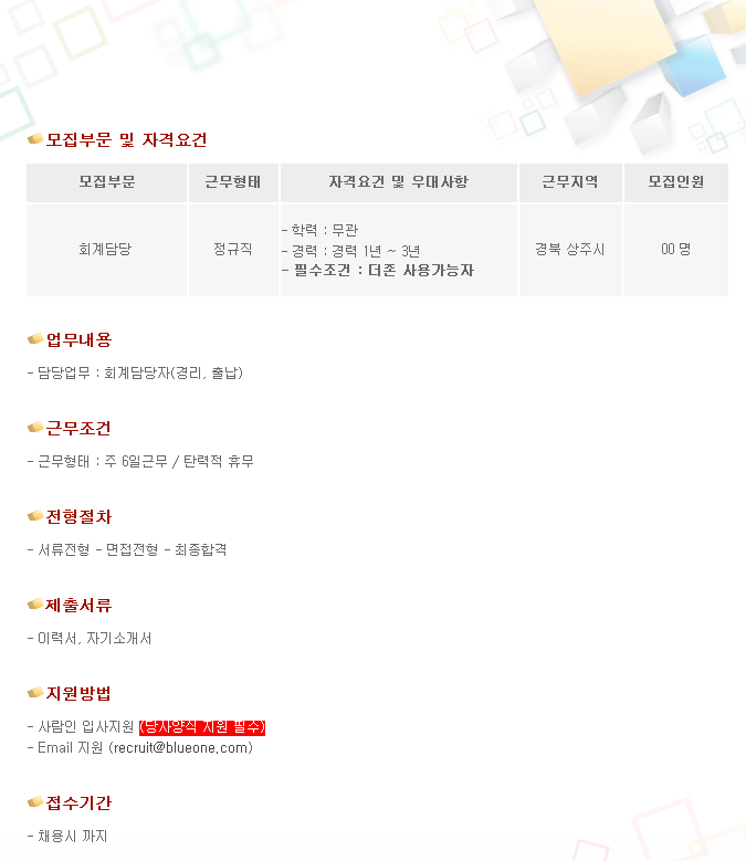 sangju__1.png