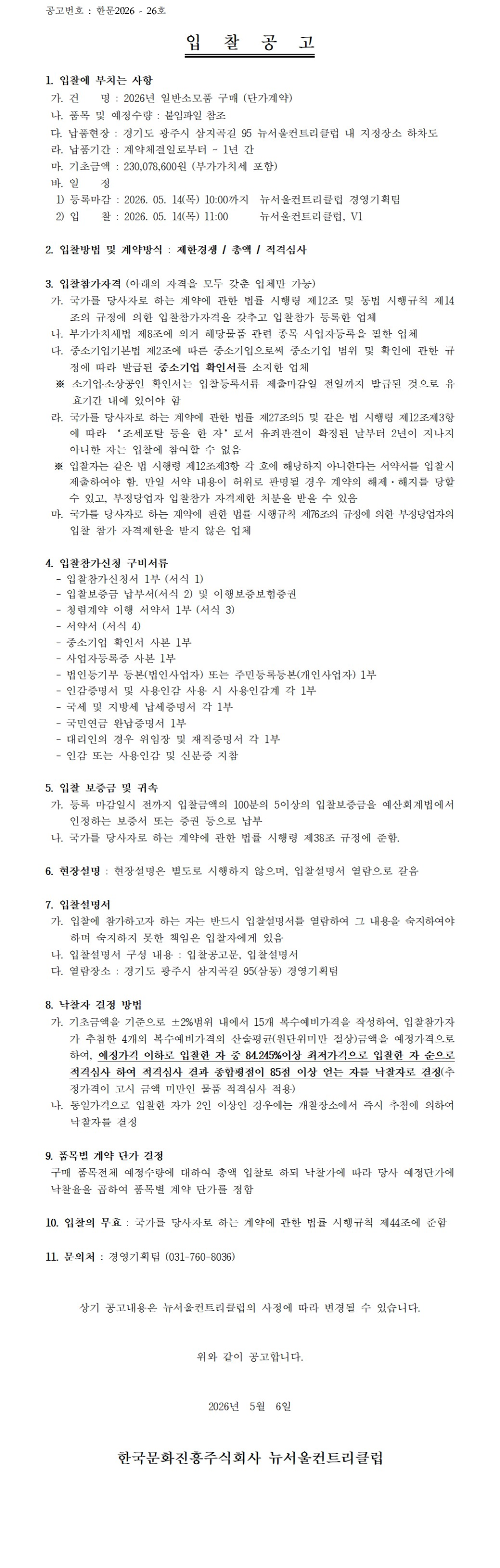 dddcb4ed9ffc65ff7095a1da41c4516d_1778052130_4134.png