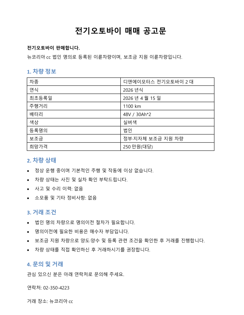 ab7d5aab9097dd91377cf5e82d273cfa_1788421928_029.png