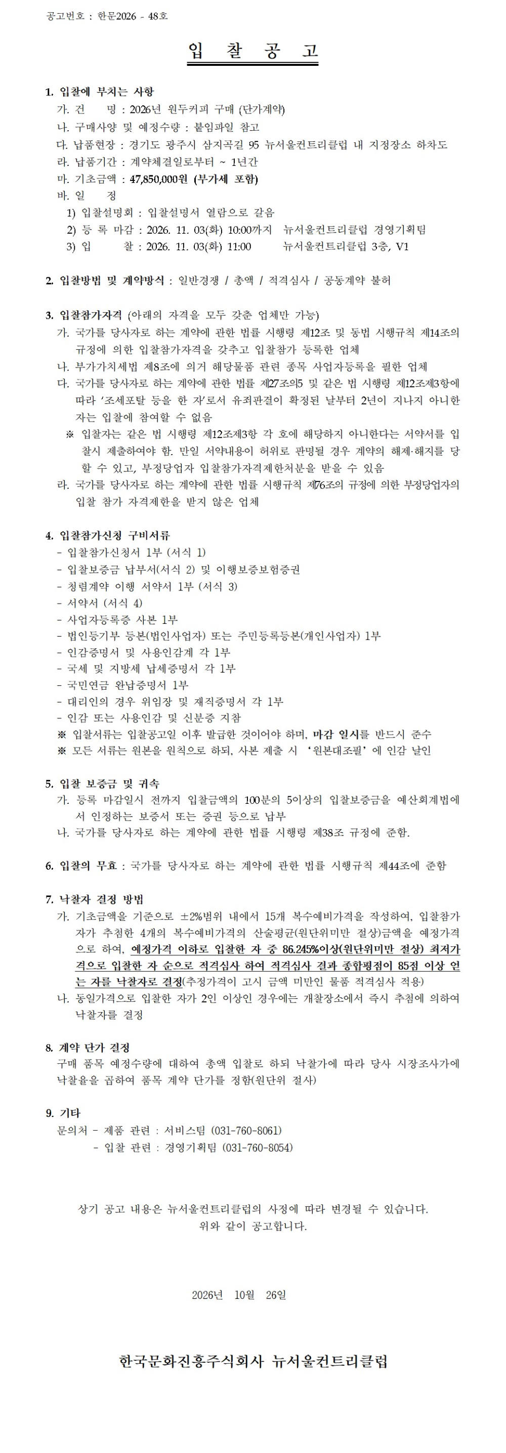 d92cf775a1e6f029b51fa4e9aa23e0ee_1792972837_3964.png