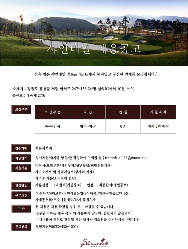 [채용공고]인사,총무_4.jpg