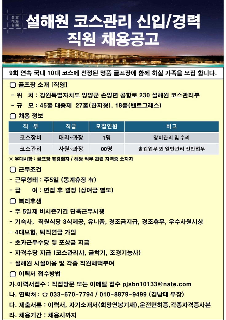 [%ED%81%AC%EA%B8%B0%EB%B3%80%ED%99%98]%EC%B1%84%EC%9A%A9%EA%B3%B5%EA%B3%A0%EB%AC%B80519_1.jpg