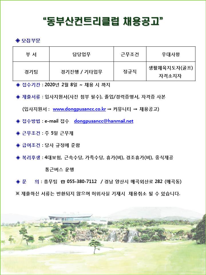 (골프장경영협회)_7.jpg