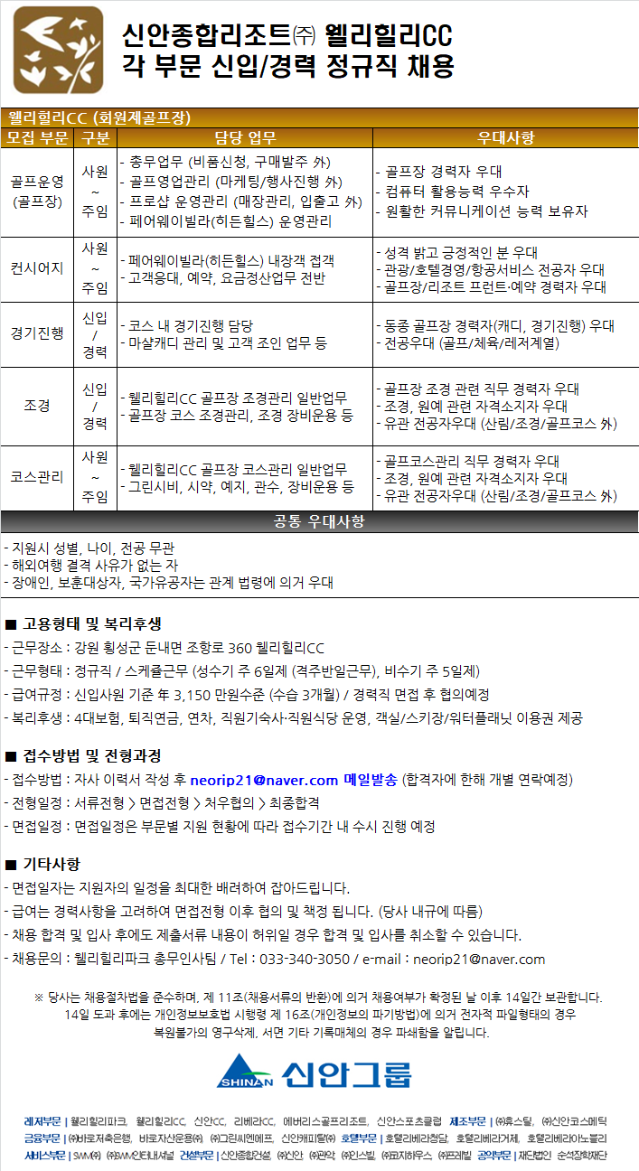 %EA%B3%A8%ED%94%84%EC%9E%A5%EC%B1%84%EC%9A%A9.png