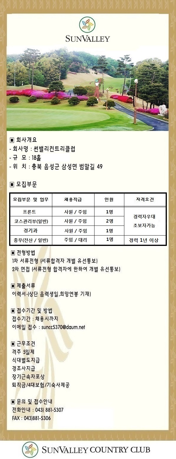 (프론트,코스경기총무).jpg