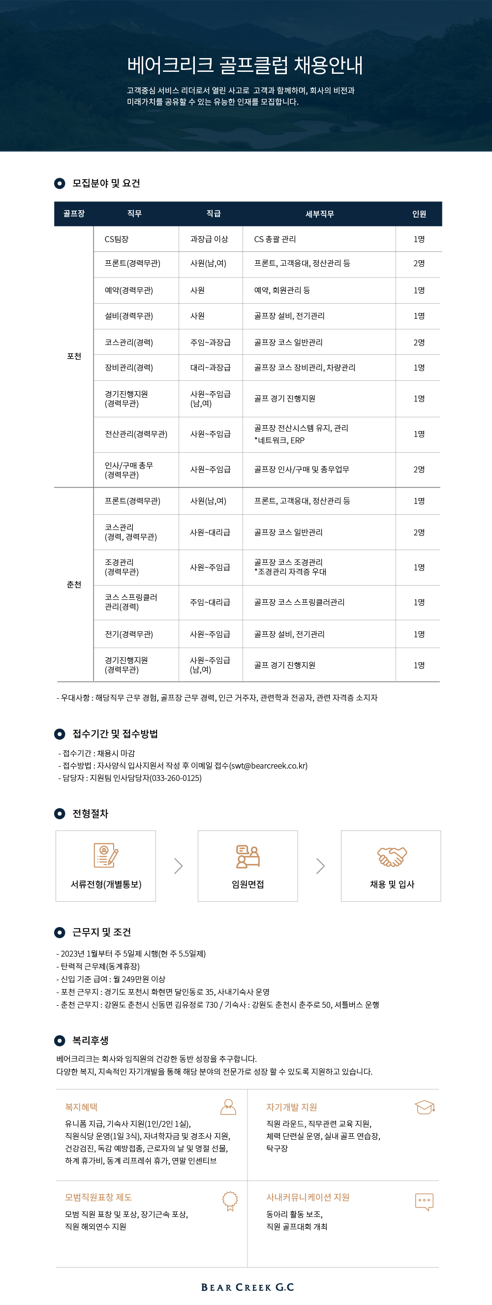 -채용_220625_2.jpg