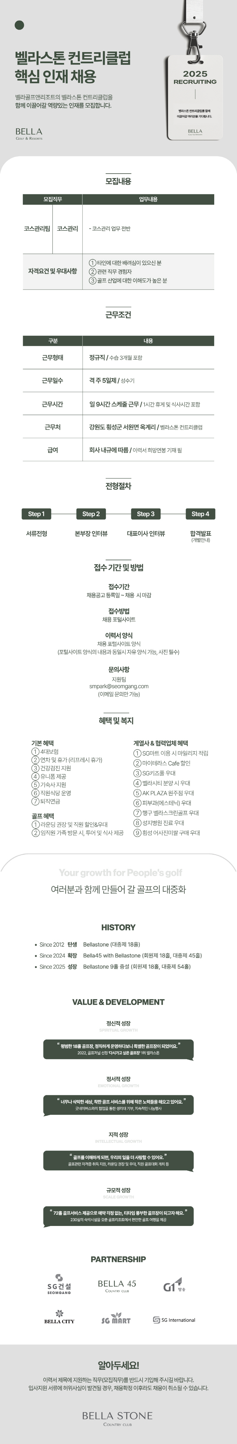 -인재채용_코스관리0417[크기변환].jpg