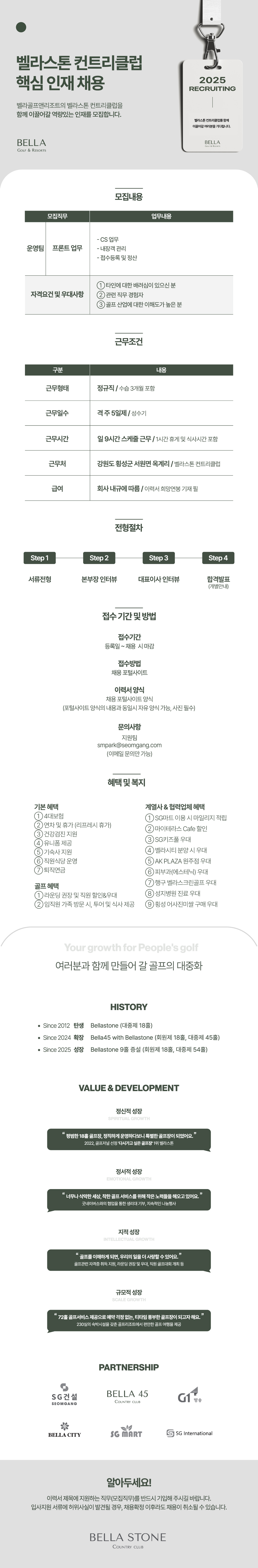 -인재채용_프론트_1.jpg