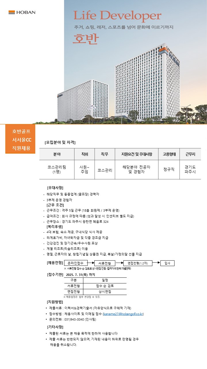 CC코스관리팀정규직.JPG