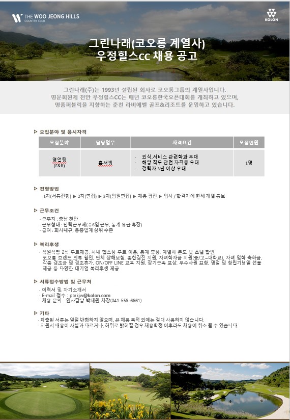 (F&B)채용공고.jpg