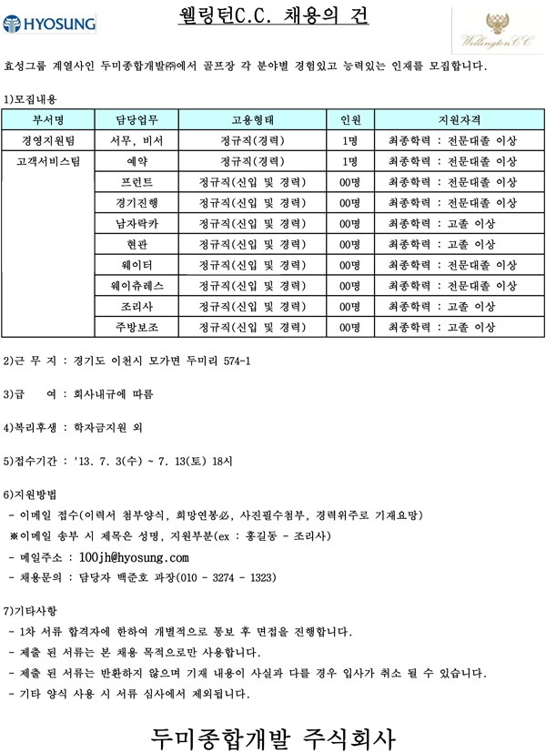 -채용공고!.jpg