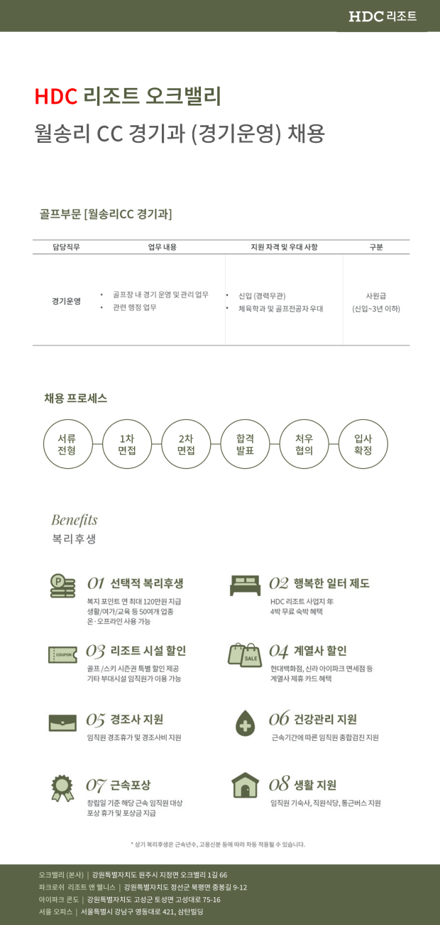 %EC%9B%94%EC%86%A1%EB%A6%ACCC%EA%B2%BD%EA%B8%B0%EA%B3%BC.png