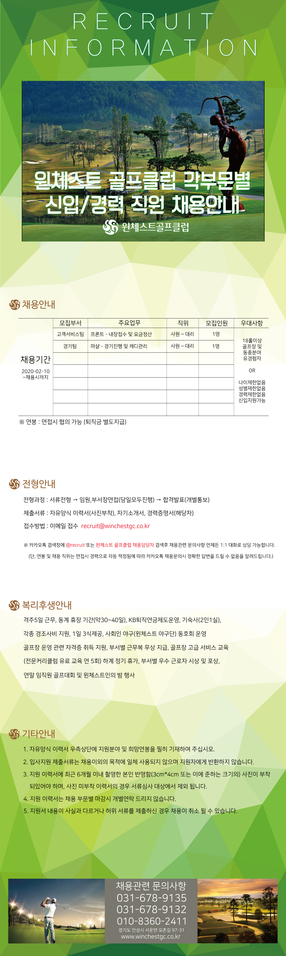 -채용요강-2020-02-08(신버전)_5.jpg