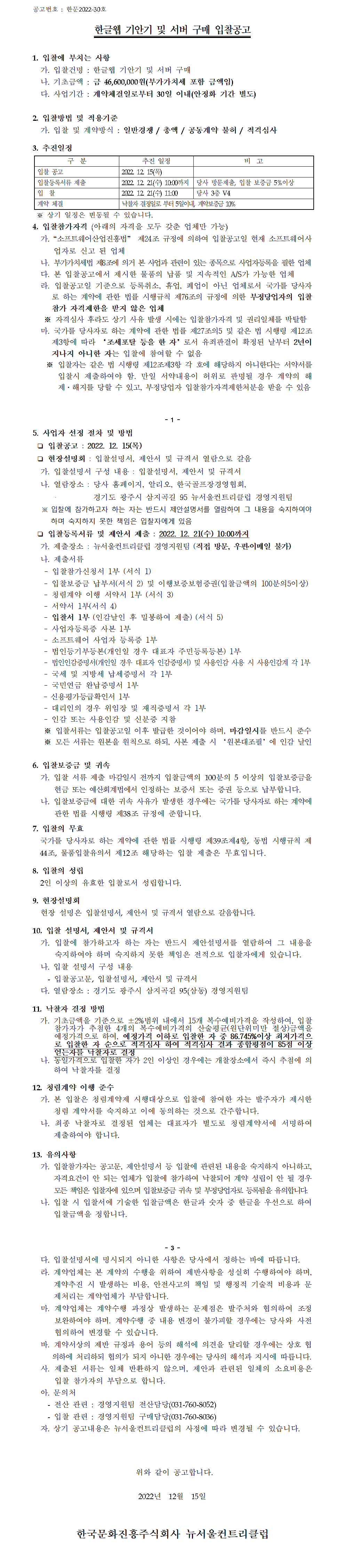 _한글웹기안기.png