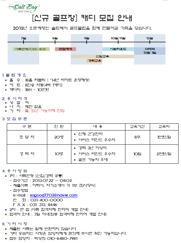 1차모집공고최종2.png