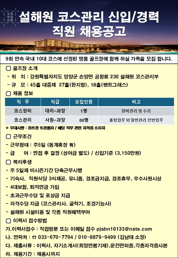 %EC%B1%84%EC%9A%A9%EA%B3%B5%EA%B3%A0%EB%AC%B8_13.jpg