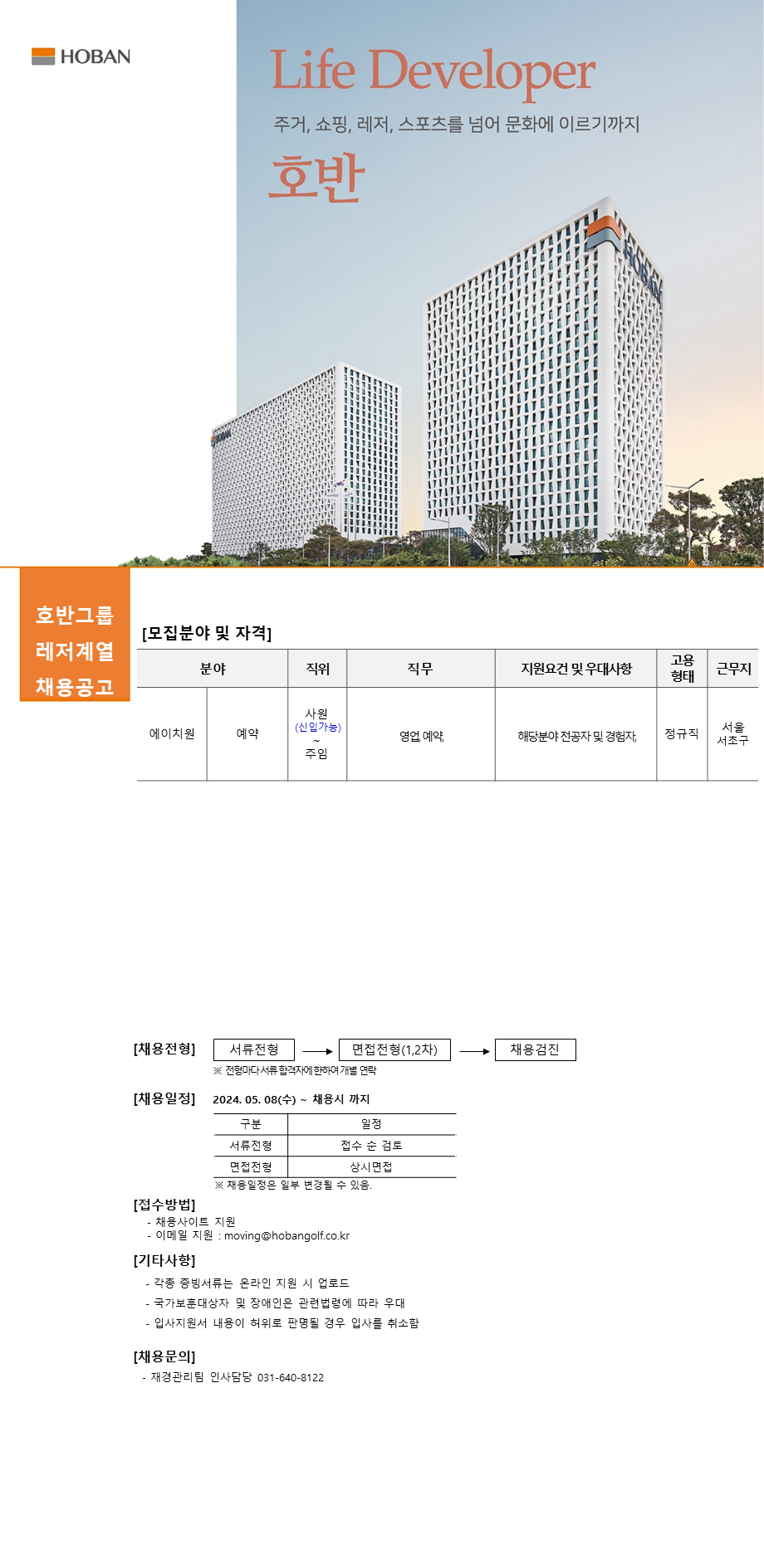 (경력)24.5.8예약.png