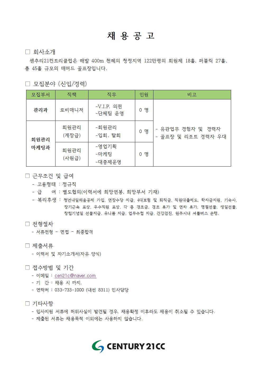 (로비매니저,마케팅,회원관리)2019001.jpg