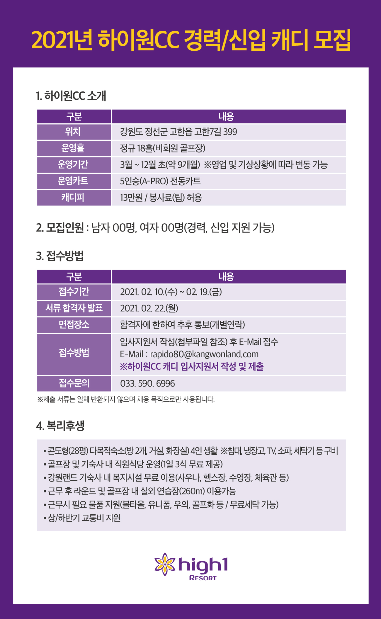 CC-캐디-모집-공고.jpg