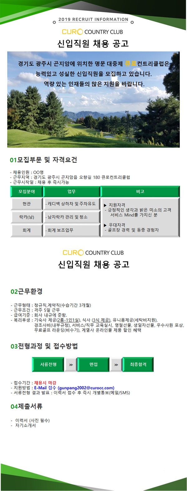 (20190417)채용공고_3.jpg