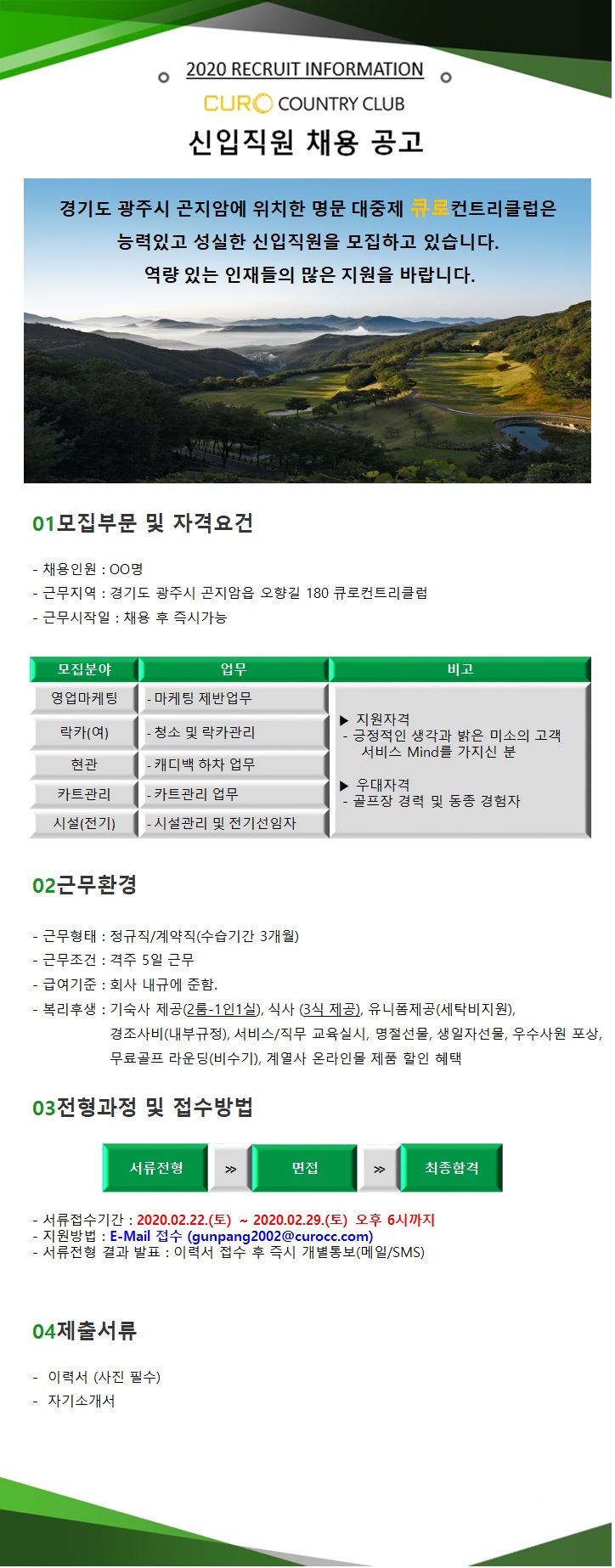 (20200222)채용공고.jpg