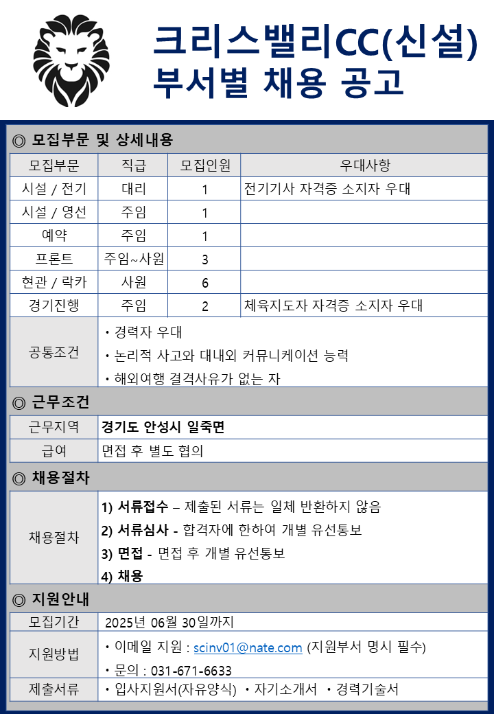 (20250612)부서별채용공고2222_2.png