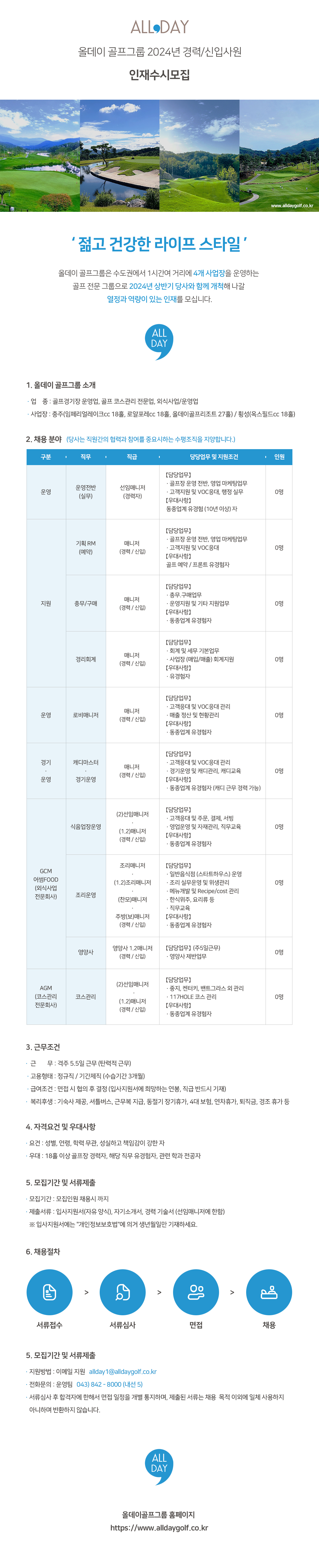 0523구인공고.jpg
