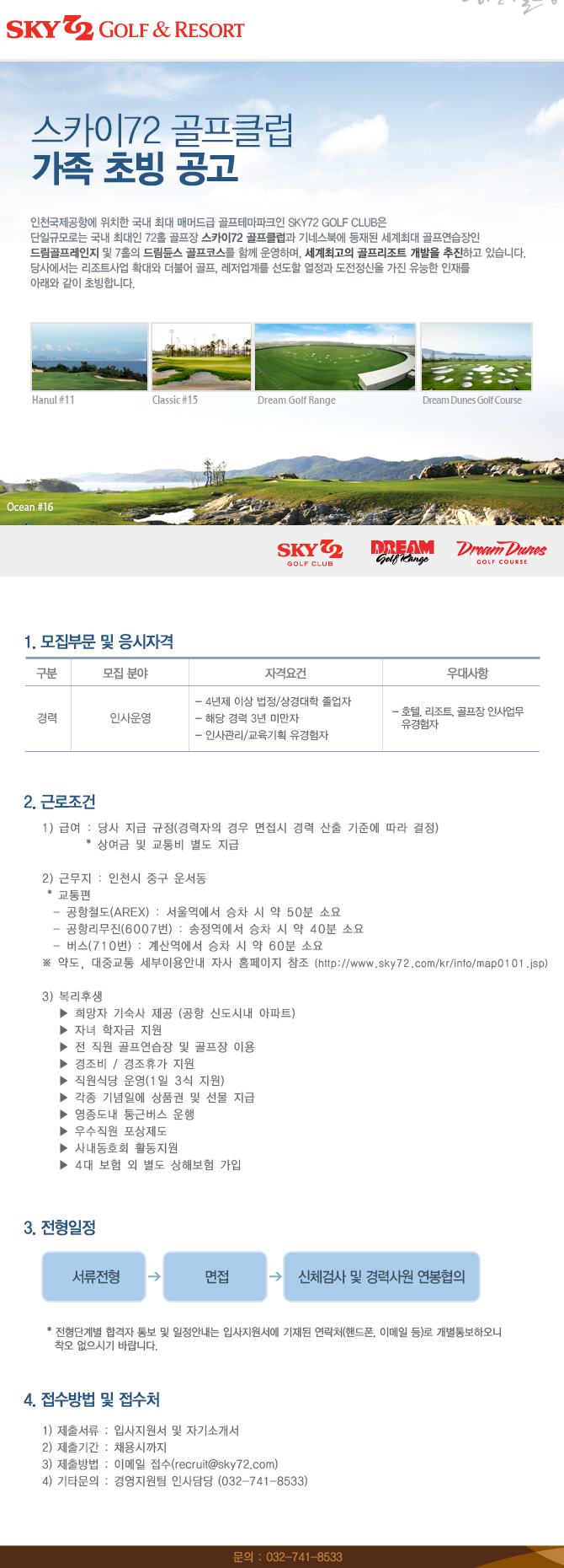 130611_채용공고_인사.jpg