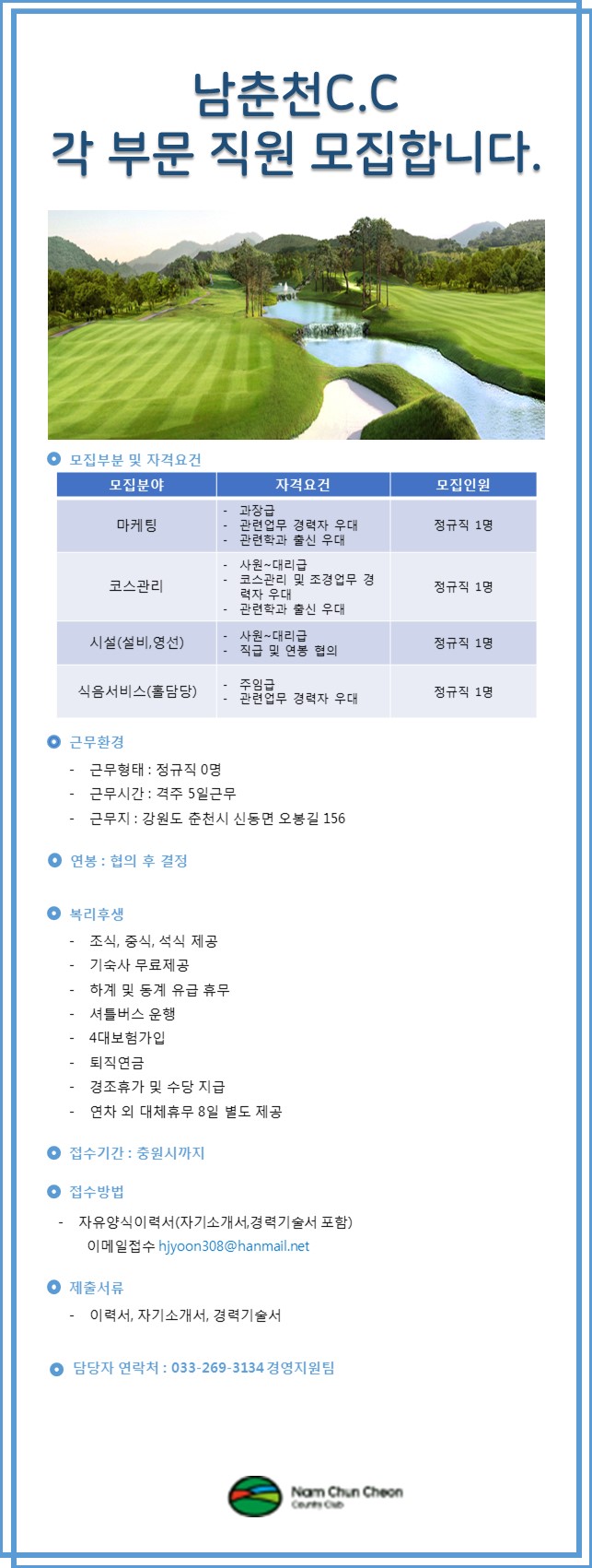 190702_구인공고.jpg