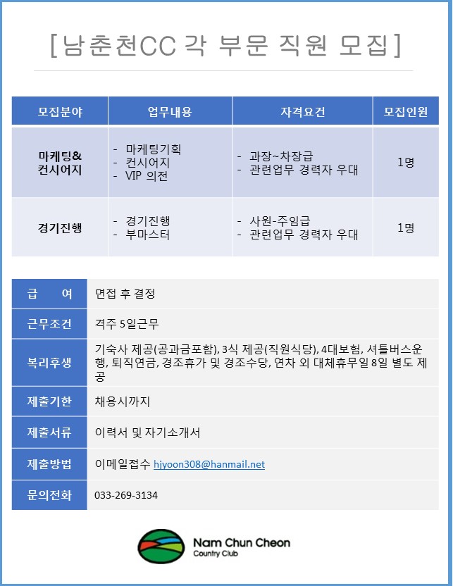 191210_구인공고2_1.jpg