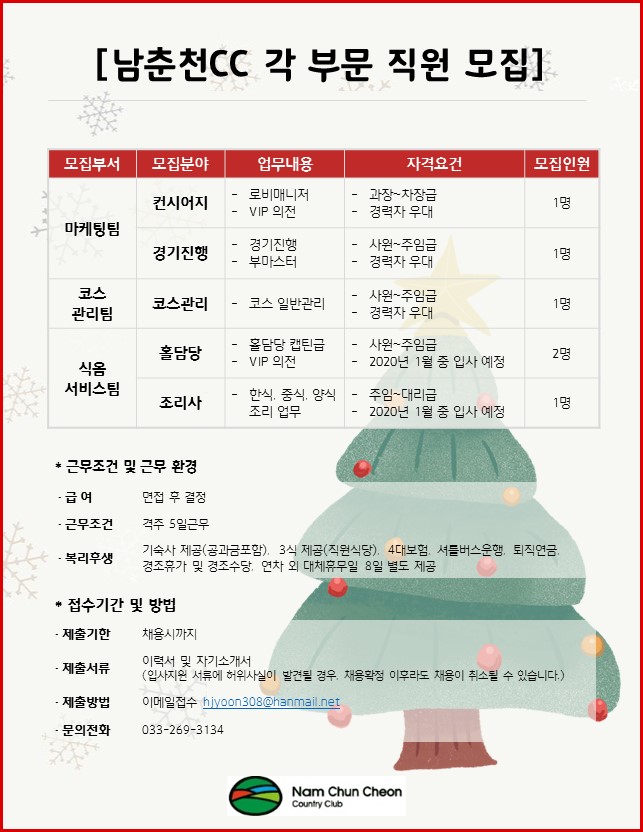 191221_구인공고2.jpg