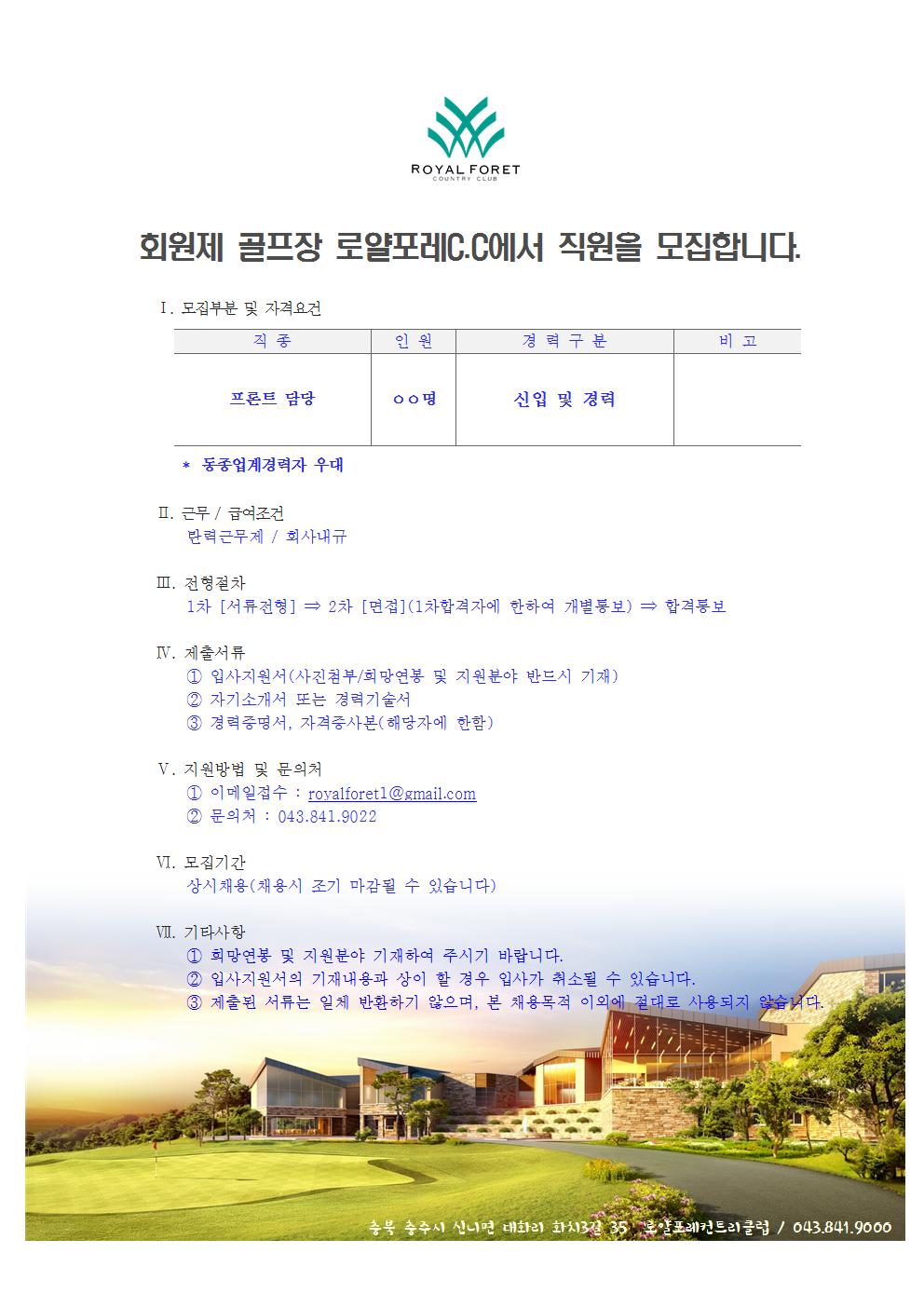 2015.06.21채용공고001.jpg