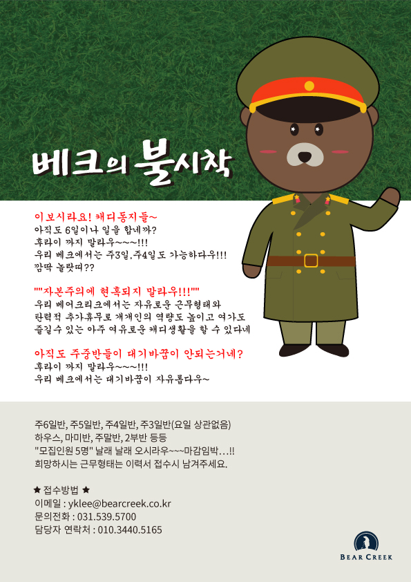 2020캐디모집-베프의불시착편.jpg