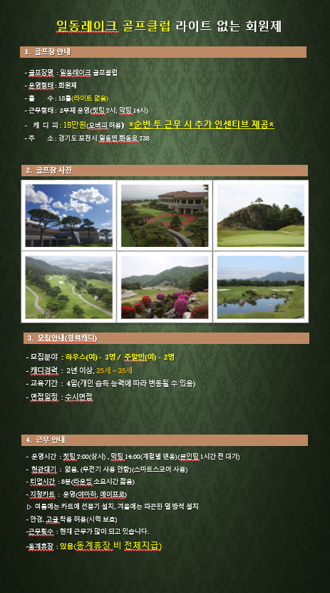 2024경력캐디모집(1)-1.png